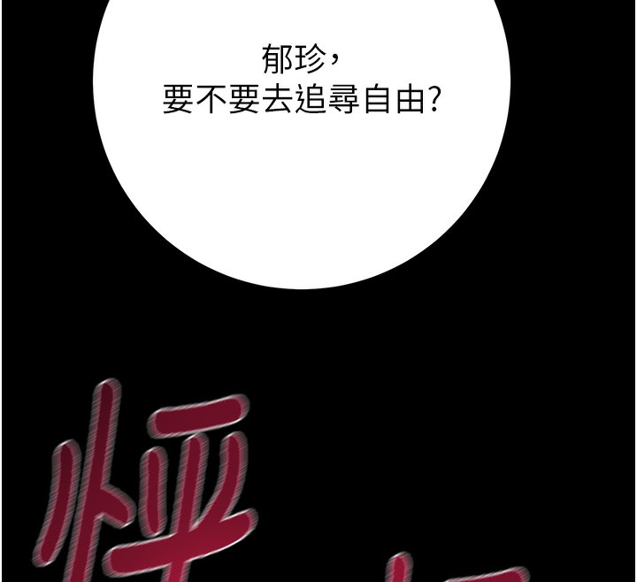 [韩国漫画] 掠夺行动 剧情,巨乳大奶#[243P]-25