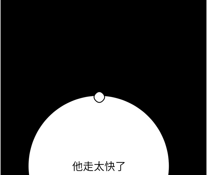 [韩国漫画] 掠夺行动 剧情,巨乳大奶#[243P]-54