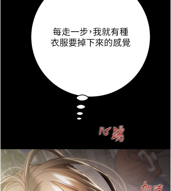 [韩国漫画] 掠夺行动 剧情,巨乳大奶#[243P]-57