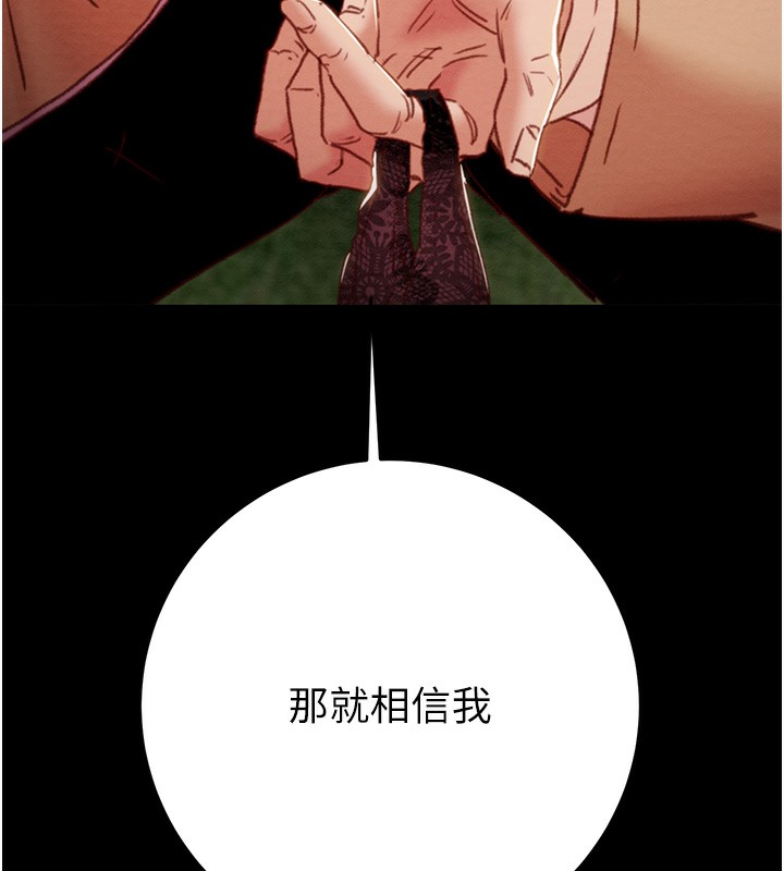 [韩国漫画] 掠夺行动 剧情,巨乳大奶#[243P]-7