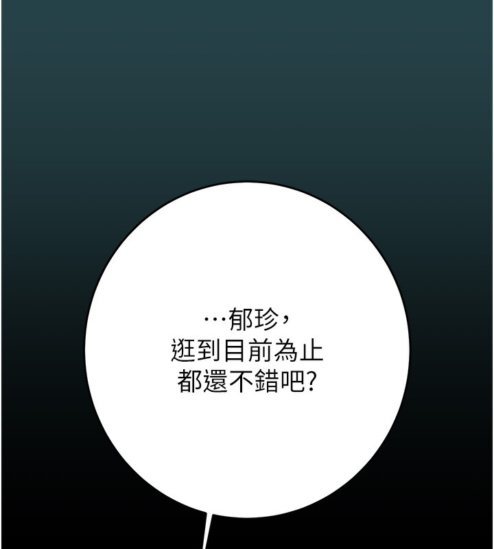 [韩国漫画] 掠夺行动 剧情,巨乳大奶#[243P]-76