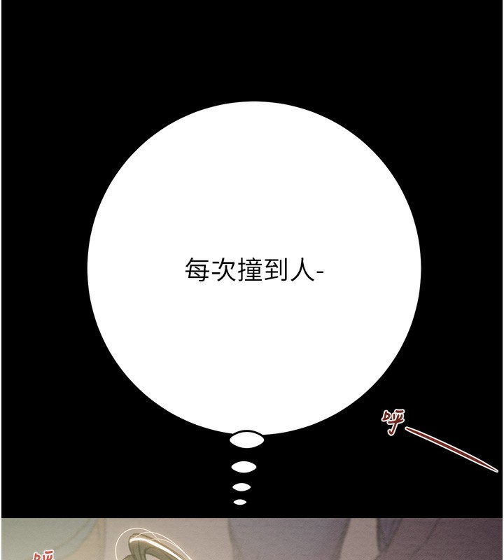 [韩国漫画] 掠夺行动 剧情,巨乳大奶#[243P]-91