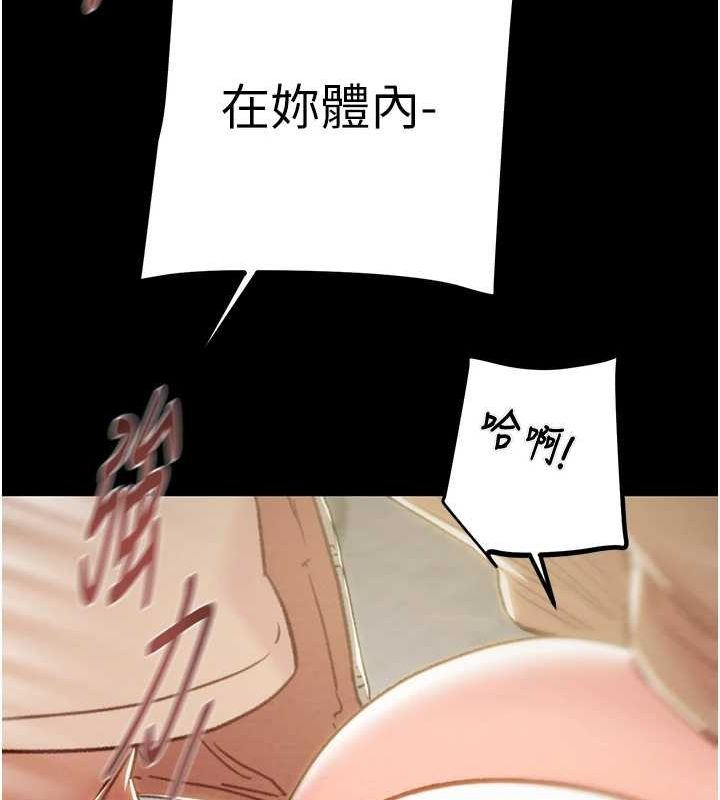 [Manhwa] Plundering Plot, big breasts#[208P]-121