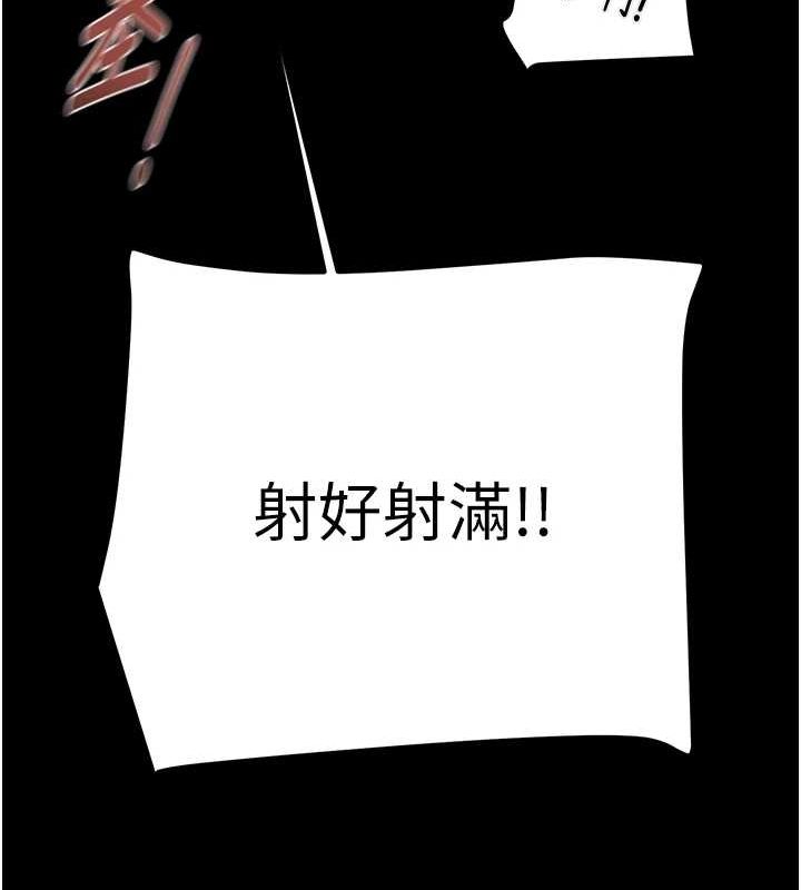 [Manhwa] Plundering Plot, big breasts#[208P]-123