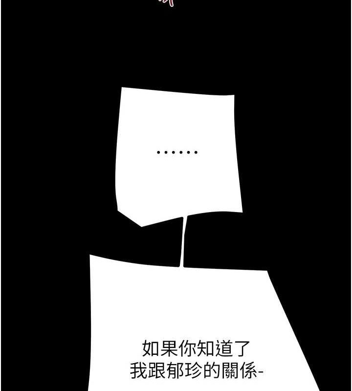 [Manhwa] Plundering Plot, big breasts#[208P]-138