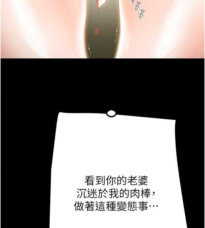 [Manhwa] Plundering Plot, big breasts#[208P]-143