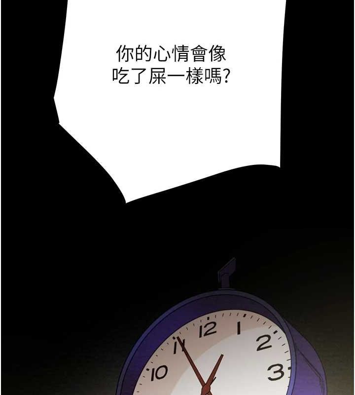 [Manhwa] Plundering Plot, big breasts#[208P]-146