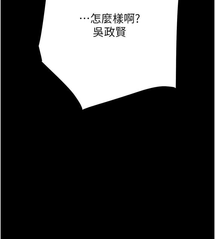 [Manhwa] Plundering Plot, big breasts#[208P]-148