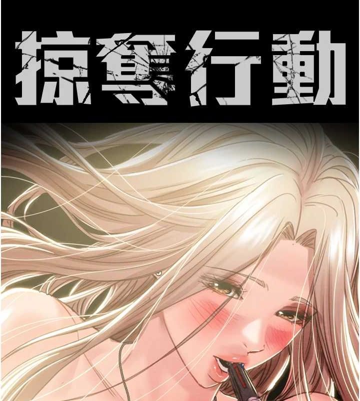 [Manhwa] Plundering Plot, big breasts#[208P]-16