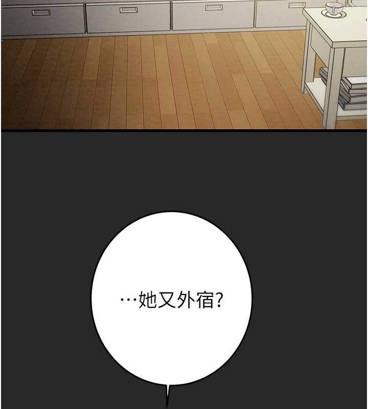 [Manhwa] Plundering Plot, big breasts#[208P]-166