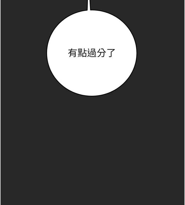 [Manhwa] Plundering Plot, big breasts#[208P]-168