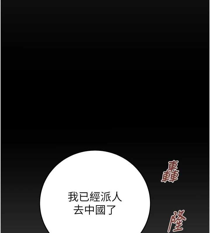 [Manhwa] Plundering Plot, big breasts#[208P]-175