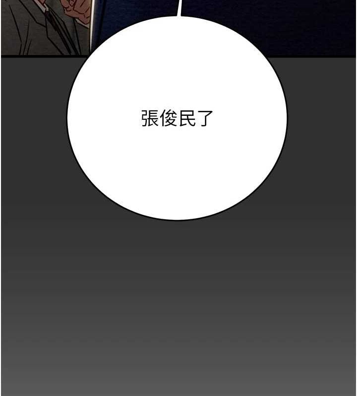 [Manhwa] Plundering Plot, big breasts#[208P]-180