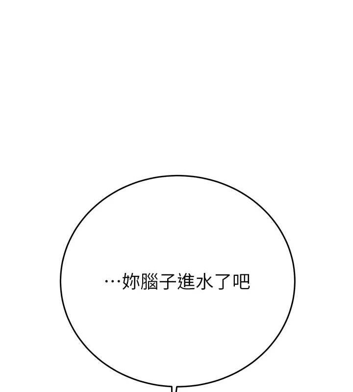 [Manhwa] Plundering Plot, big breasts#[208P]-184