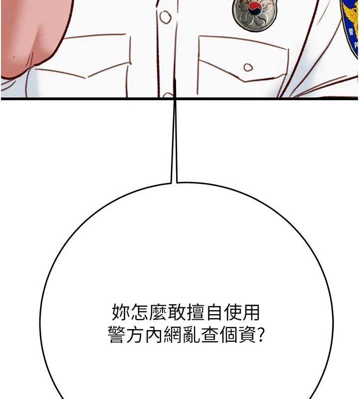 [Manhwa] Plundering Plot, big breasts#[208P]-186