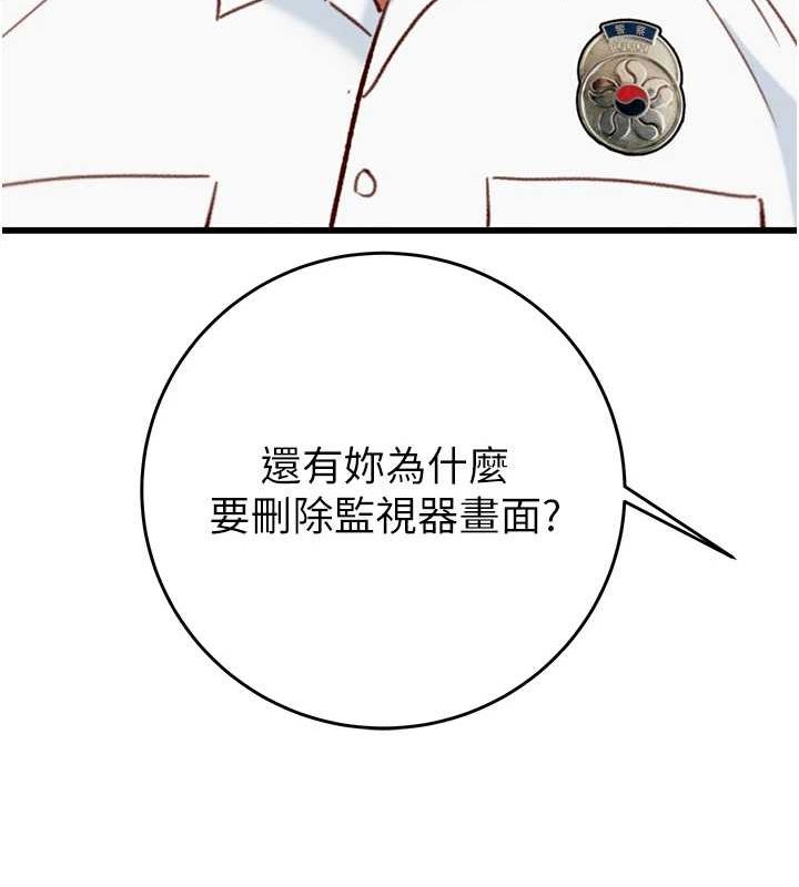 [Manhwa] Plundering Plot, big breasts#[208P]-188