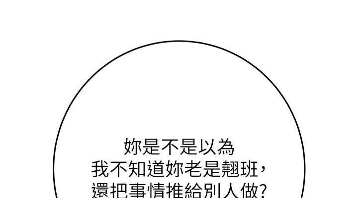 [Manhwa] Plundering Plot, big breasts#[208P]-189