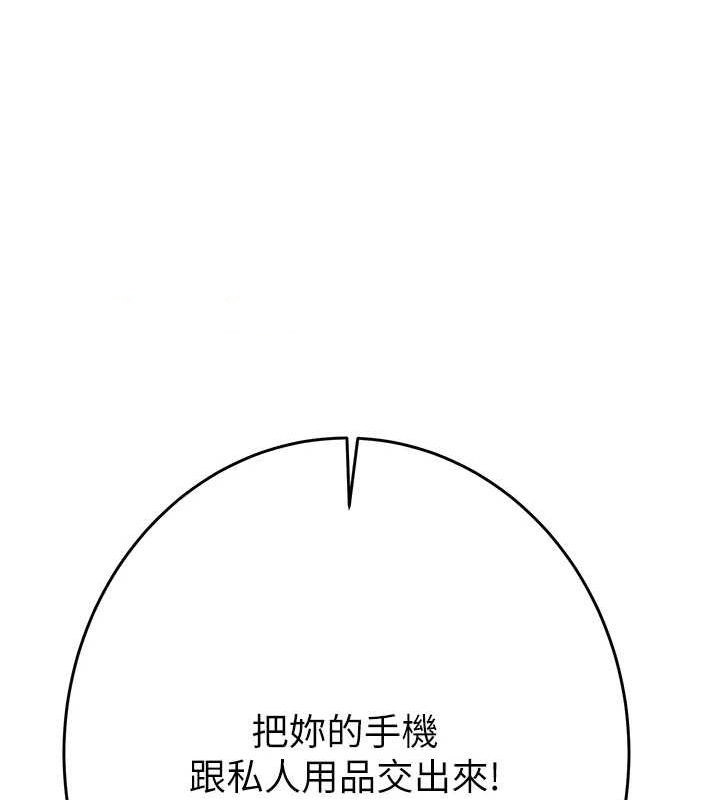 [Manhwa] Plundering Plot, big breasts#[208P]-194