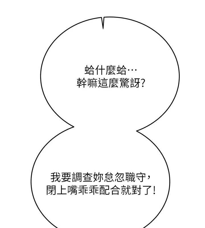 [Manhwa] Plundering Plot, big breasts#[208P]-197