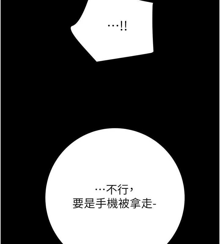 [Manhwa] Plundering Plot, big breasts#[208P]-199