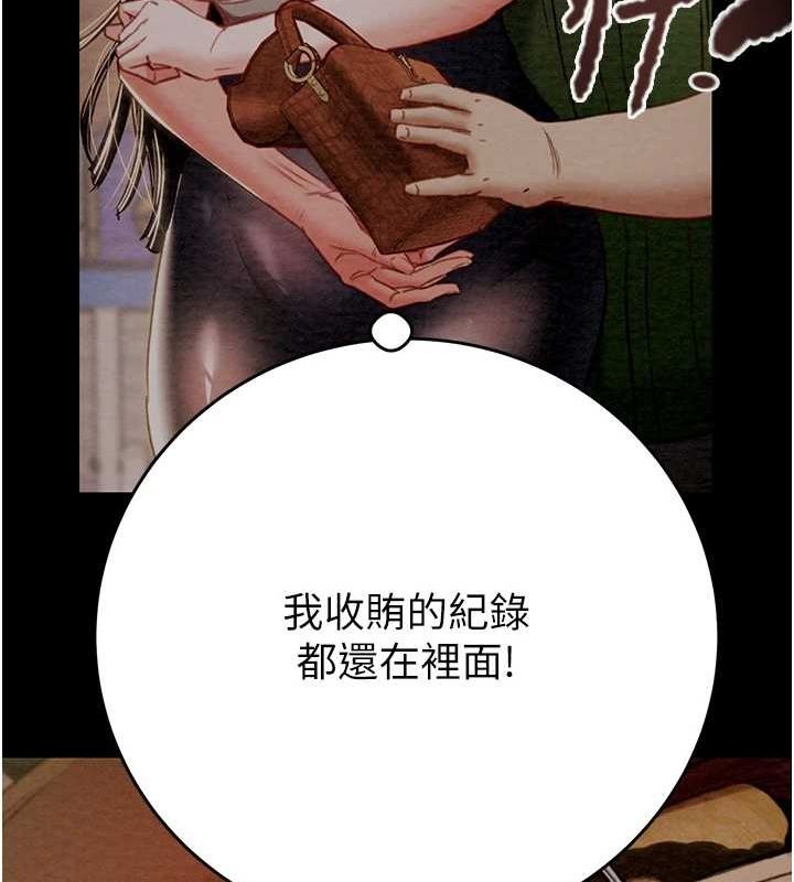 [Manhwa] Plundering Plot, big breasts#[208P]-201