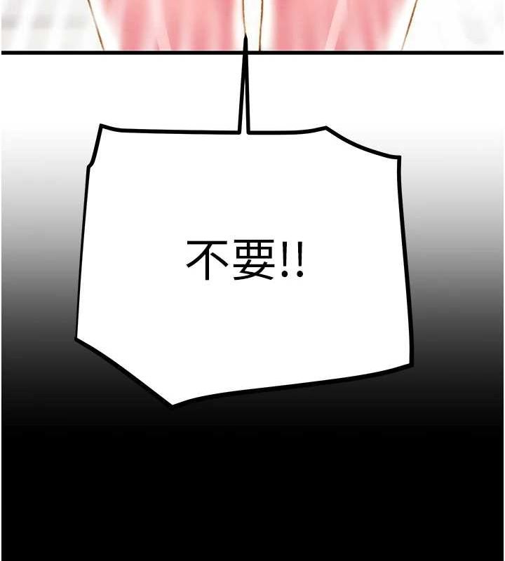 [Manhwa] Plundering Plot, big breasts#[208P]-206