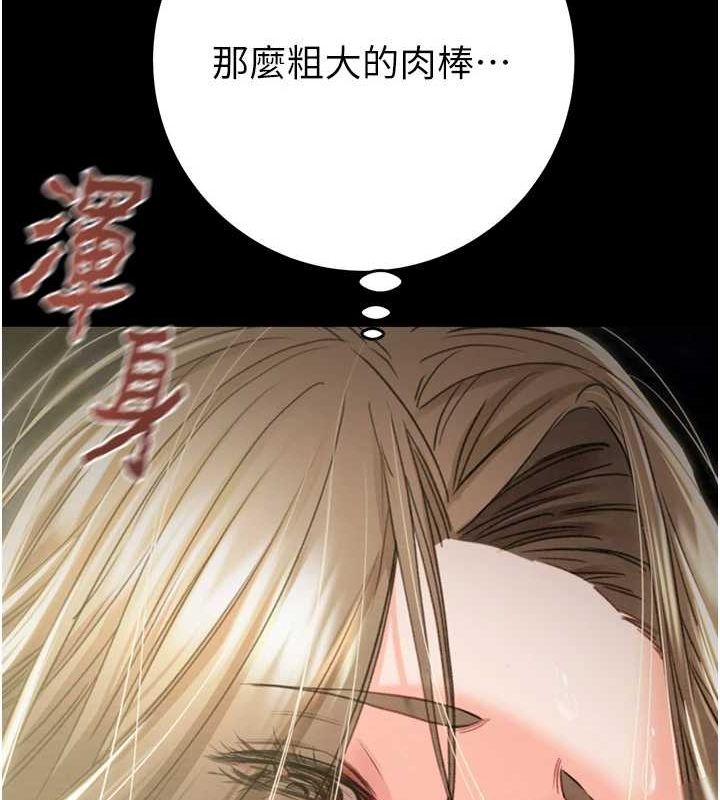 [Manhwa] Plundering Plot, big breasts#[208P]-26