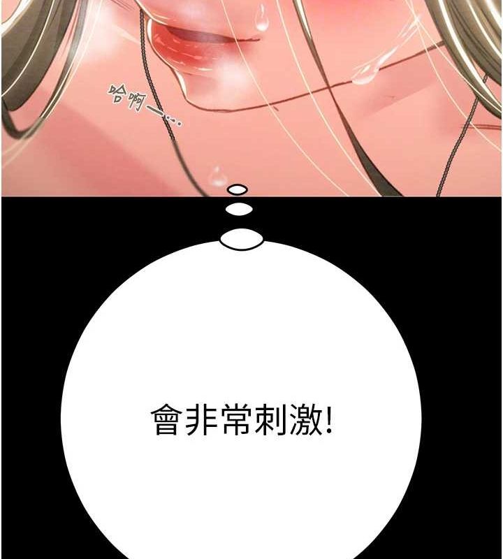 [Manhwa] Plundering Plot, big breasts#[208P]-34