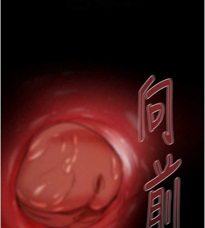[Manhwa] Plundering Plot, big breasts#[208P]-47