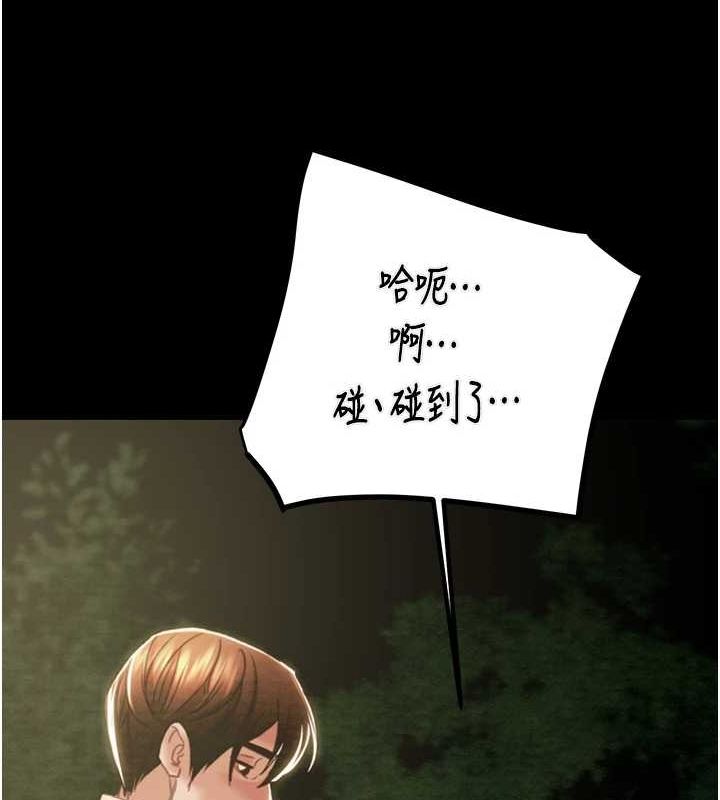 [Manhwa] Plundering Plot, big breasts#[208P]-54