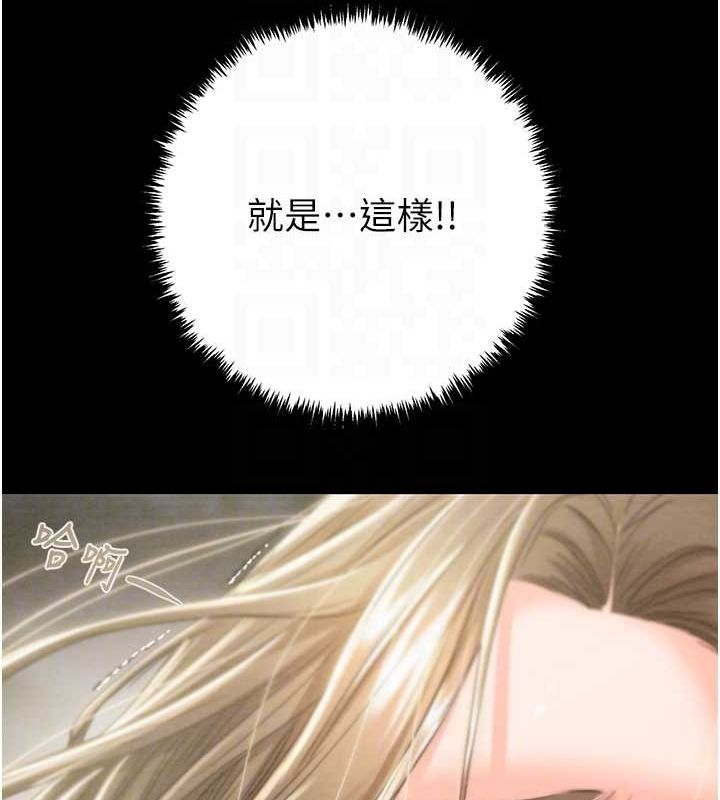 [Manhwa] Plundering Plot, big breasts#[208P]-58
