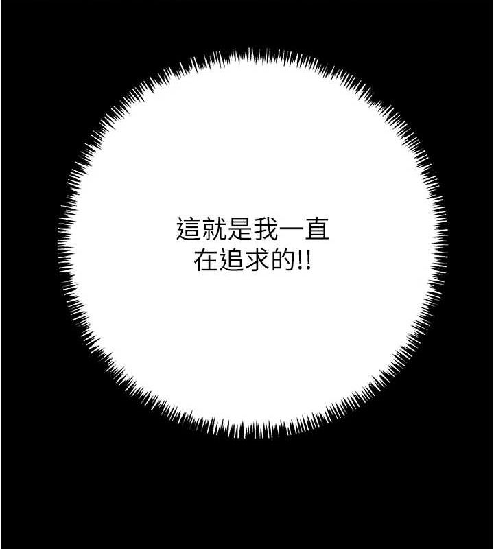 [Manhwa] Plundering Plot, big breasts#[208P]-67