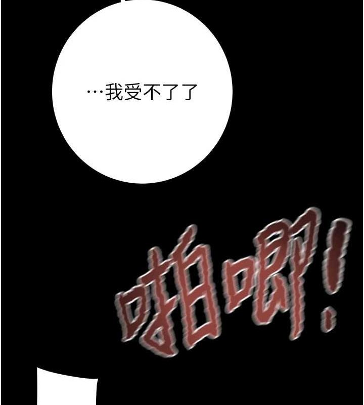 [Manhwa] Plundering Plot, big breasts#[208P]-69