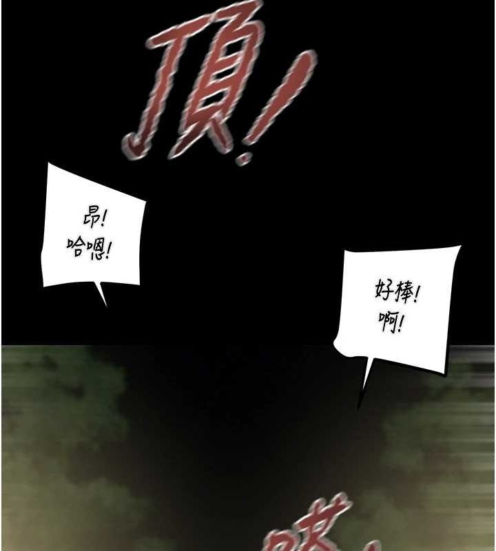 [Manhwa] Plundering Plot, big breasts#[208P]-77