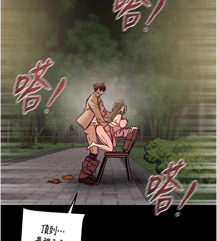 [Manhwa] Plundering Plot, big breasts#[208P]-78