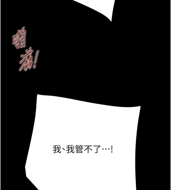 [Manhwa] Plundering Plot, big breasts#[208P]-85