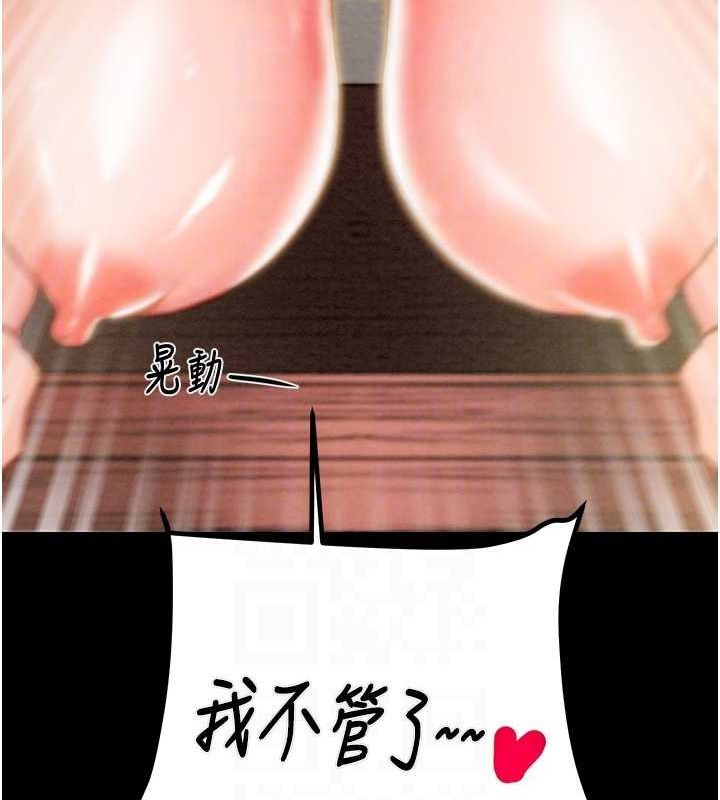 [Manhwa] Plundering Plot, big breasts#[208P]-89