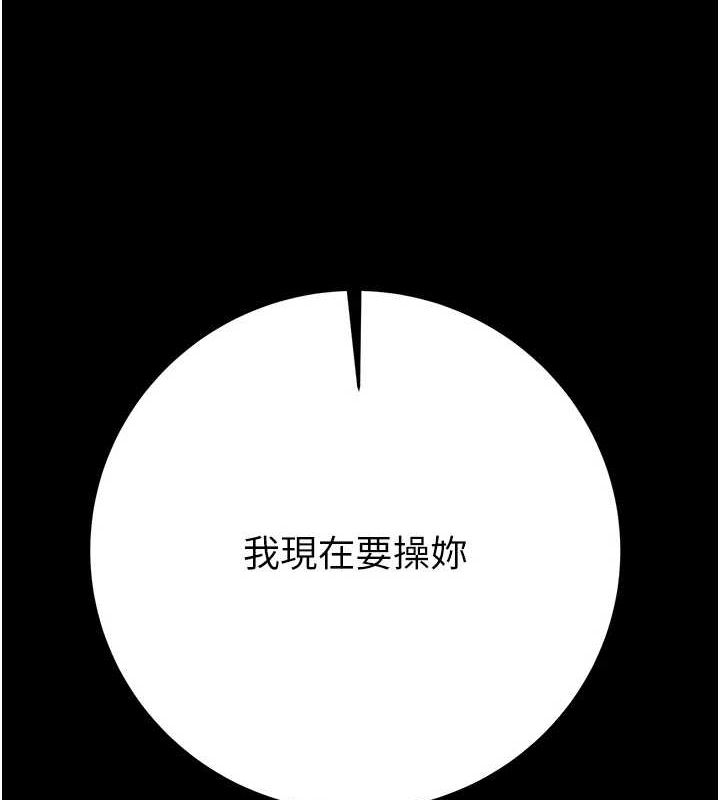 [Manhwa] Plundering Plot, big breasts#[208P]-9