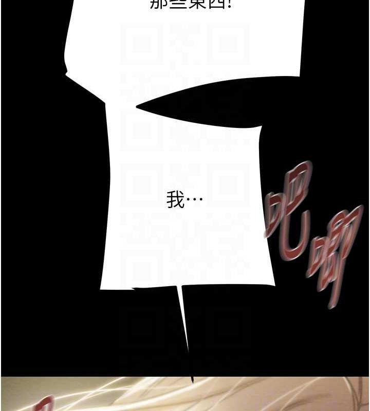 [Manhwa] Plundering Plot, big breasts#[208P]-94