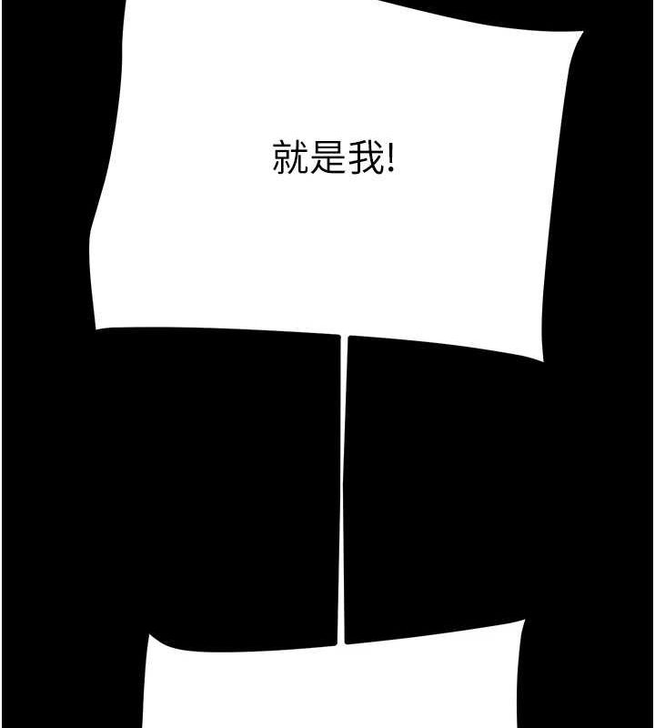 [Manhwa] Plundering Plot, big breasts#[208P]-97