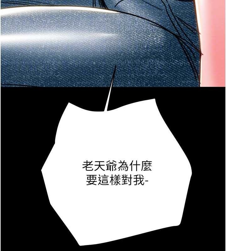 [韩国漫画] 掠夺行动 剧情,巨乳大奶#[221P]-102