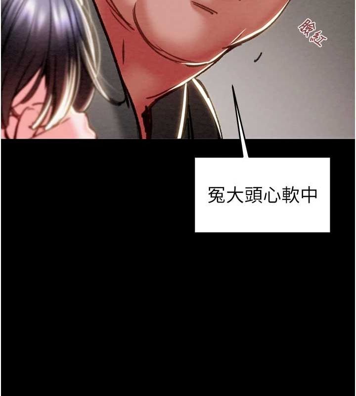 [韩国漫画] 掠夺行动 剧情,巨乳大奶#[221P]-104