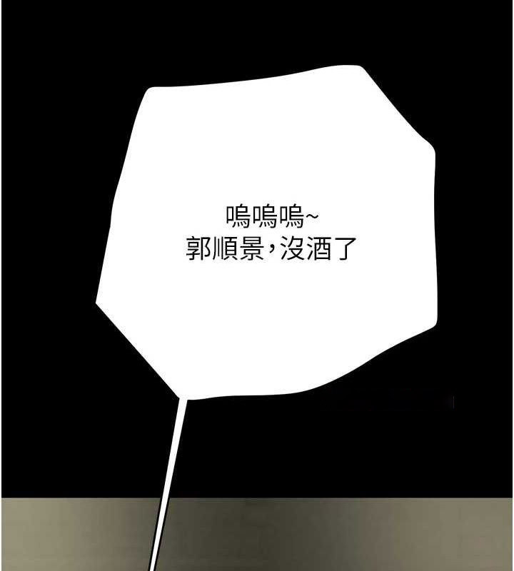 [韩国漫画] 掠夺行动 剧情,巨乳大奶#[221P]-105