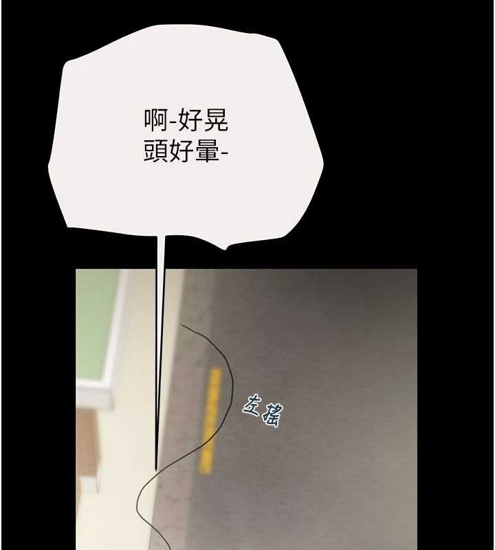 [韩国漫画] 掠夺行动 剧情,巨乳大奶#[221P]-113