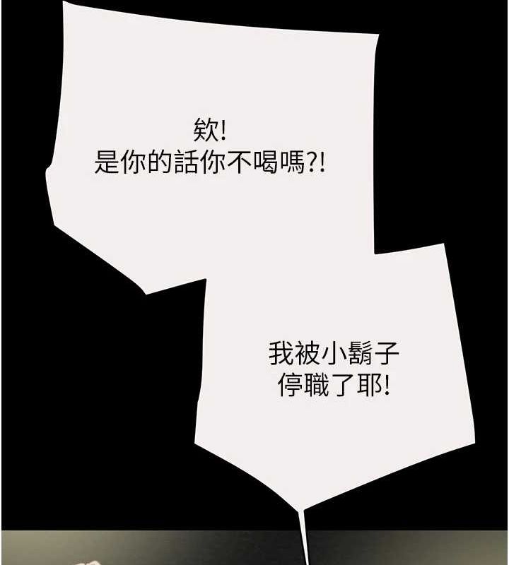 [韩国漫画] 掠夺行动 剧情,巨乳大奶#[221P]-116