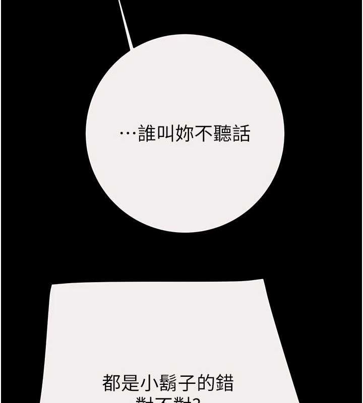 [韩国漫画] 掠夺行动 剧情,巨乳大奶#[221P]-118