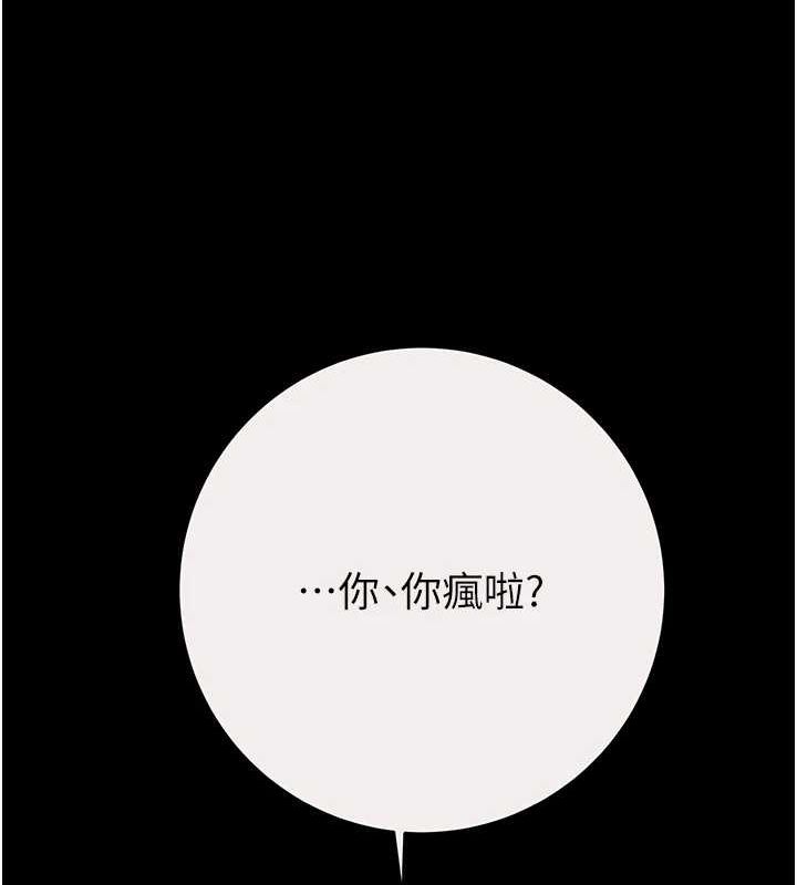 [韩国漫画] 掠夺行动 剧情,巨乳大奶#[221P]-136