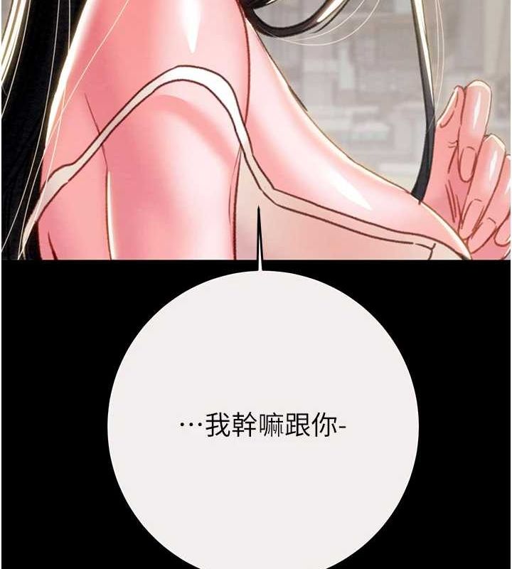 [韩国漫画] 掠夺行动 剧情,巨乳大奶#[221P]-138