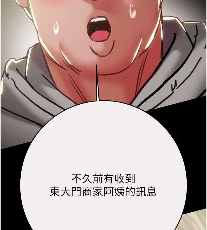 [韩国漫画] 掠夺行动 剧情,巨乳大奶#[221P]-140