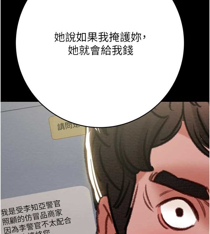 [韩国漫画] 掠夺行动 剧情,巨乳大奶#[221P]-143